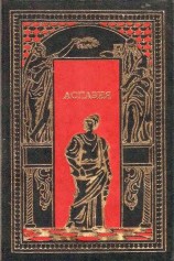 читать Гетера Лаиса