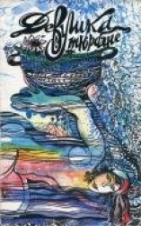 читать Девушка в тюрбане