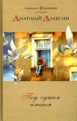 читать Добрый гений