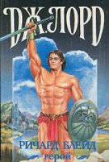 читать Шпион ее Величества