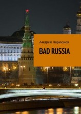 читать BAD RUSSIA