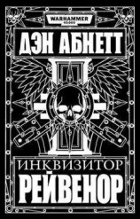 читать Шип вызывает Коготь