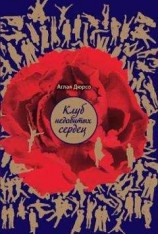 читать Небо над Берлином