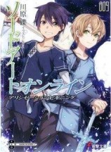 читать Sword Art Online. Том 9 - Начало Алисизации