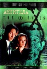 читать Антитела