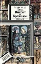 читать Виконт де Бражелон, или Десять лет спустя. Книга 2 (худ. Клименко)