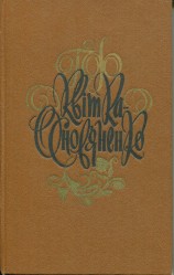 читать Основание Харькова (старинное предание)