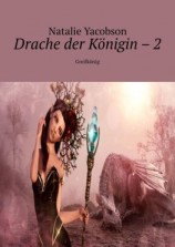 читать Drache der Königin  2. Greifkönig
