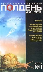 читать Отрава с привкусом дзен