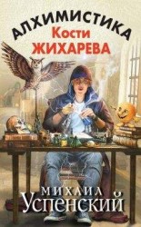 читать Холодец