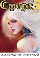 читать Башня Видящих