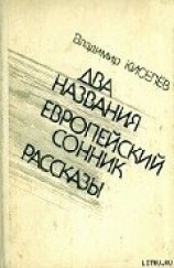 читать Плагиат