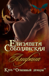 читать Амирана