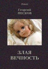 читать Нерожденные