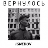 читать Вернулось