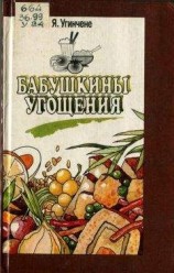 читать Грибы