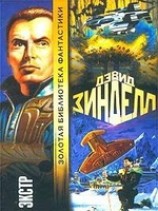 читать Экстр