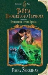 читать Хелл. Обещанная усем любоффф.