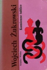 читать Каменные скрижали