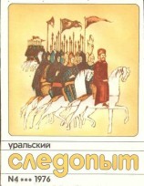 читать Евпатий Коловрат
