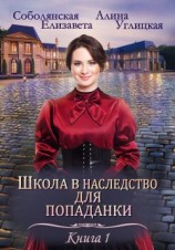 читать Замуж по завещанию
