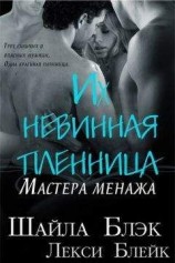 читать Райское наслаждение [= Запретный фрукт]