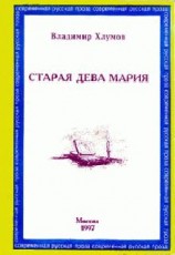 читать Книга писем