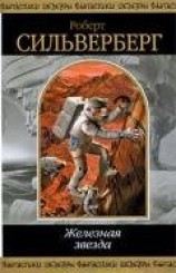 читать Ловушка Венеры