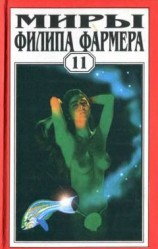 читать Любовь-морковь