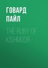 читать The Ruby of Kishmoor