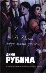 читать Собака