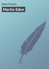 читать Martin Eden