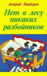 читать В Сумеречной Стране