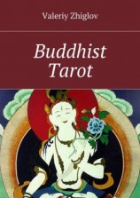 читать Buddhist Tarot