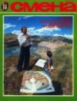 читать Вивацца-младший