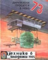 читать Истинная правда
