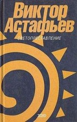 читать Голубое поле под голубыми небесами
