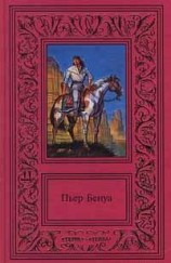 читать Дорога гигантов