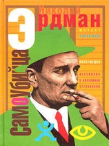 читать Мандат