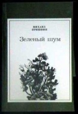 читать О чем шепчутся раки