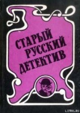 читать Концы в воду