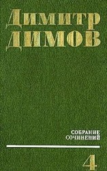 читать Анатом Да Коста