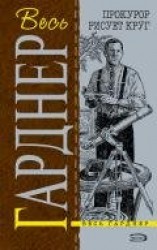 читать Прокурор расследует убийство