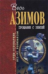 читать Фегхут и суд