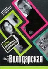 читать Карма фамильных бриллиантов