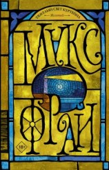 читать Желтый