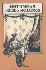 читать Опасные пути