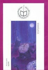 читать Близнец