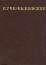 читать Том 1. Что делать?