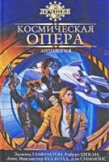 читать Искушение: БРИН ДЭВИД